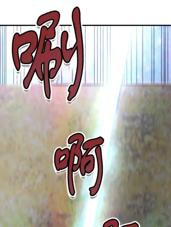 漫画《霸主屹立于地狱之上》27.测试前夕第36张图