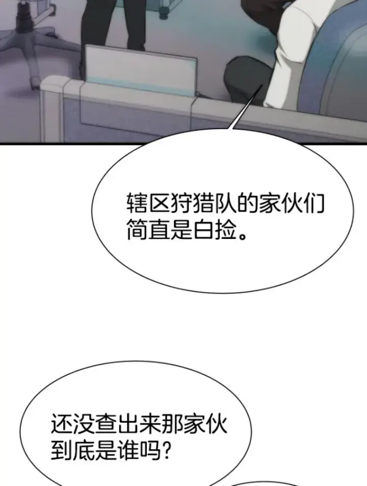 漫画《霸主屹立于地狱之上》27.测试前夕第4张图