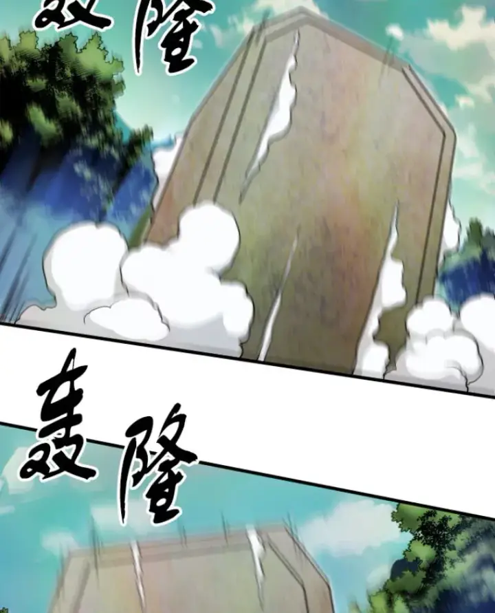 漫画《霸主屹立于地狱之上》27.测试前夕第41张图