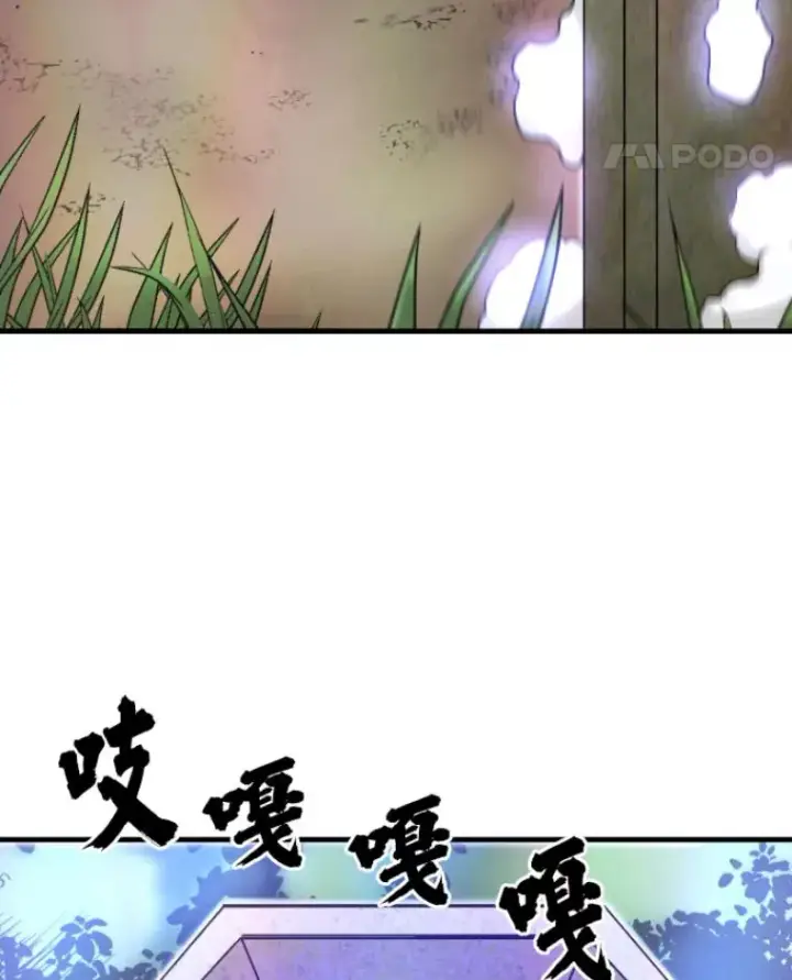 漫画《霸主屹立于地狱之上》27.测试前夕第44张图