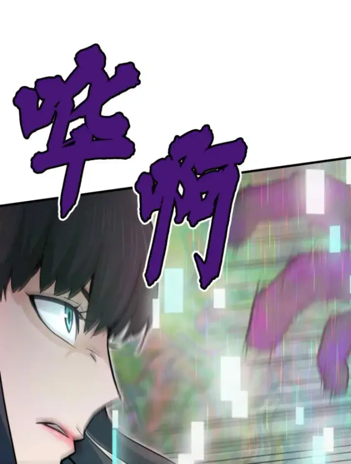 漫画《霸主屹立于地狱之上》27.测试前夕第56张图