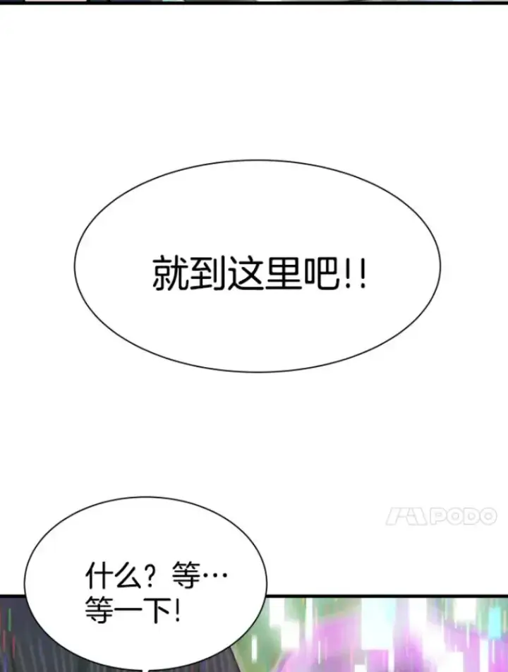 漫画《霸主屹立于地狱之上》27.测试前夕第57张图