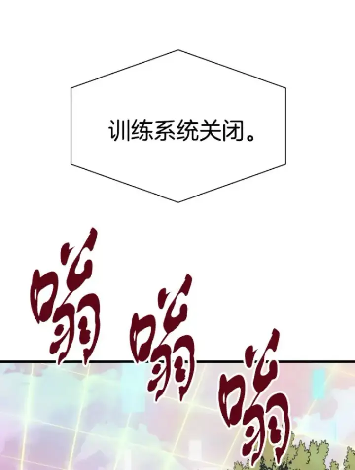 漫画《霸主屹立于地狱之上》27.测试前夕第59张图