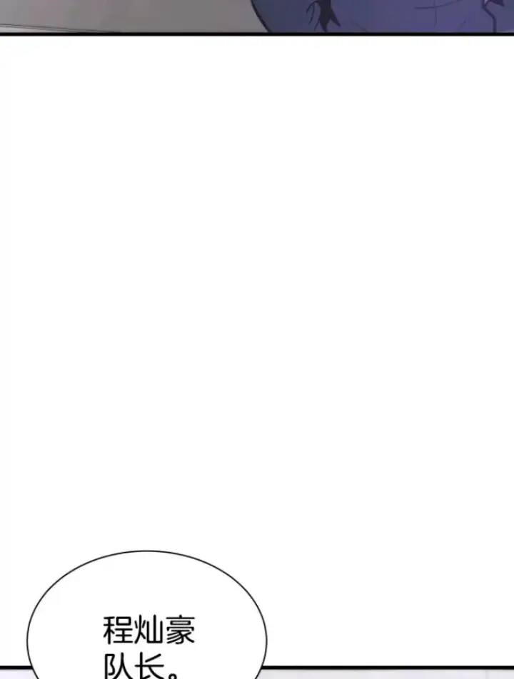 漫画《霸主屹立于地狱之上》27.测试前夕第6张图