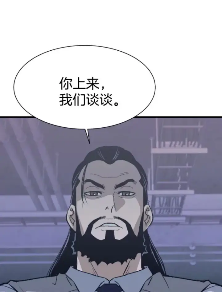 漫画《霸主屹立于地狱之上》27.测试前夕第65张图