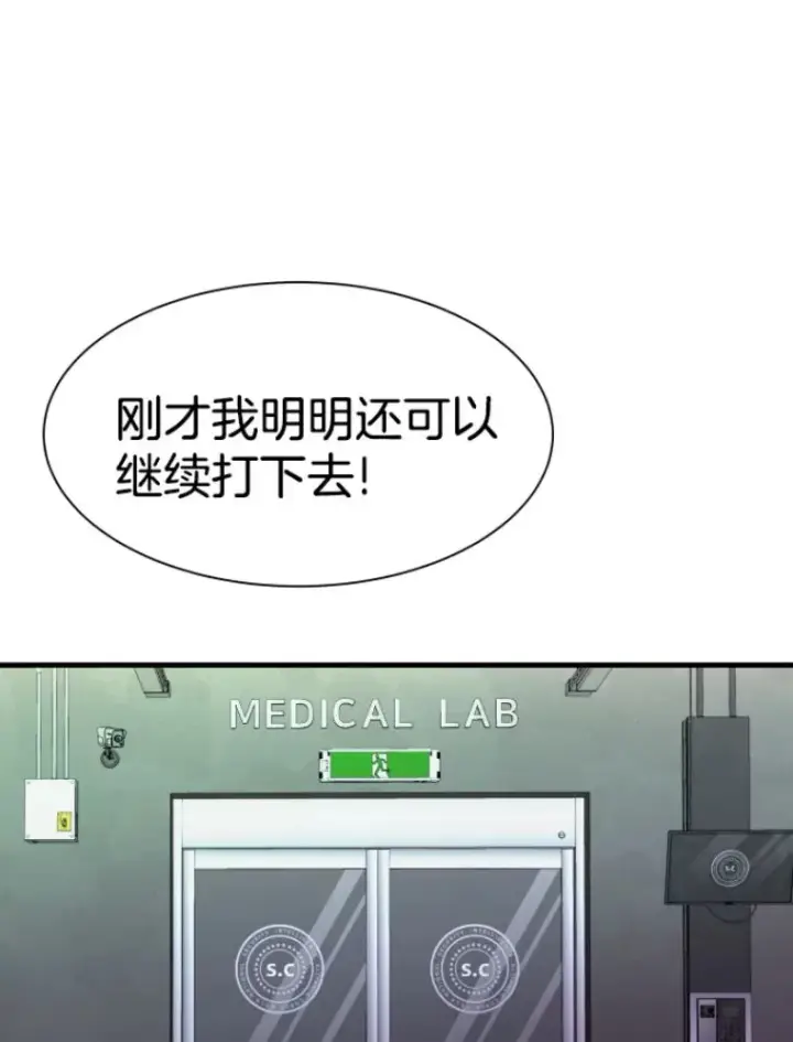 漫画《霸主屹立于地狱之上》27.测试前夕第68张图