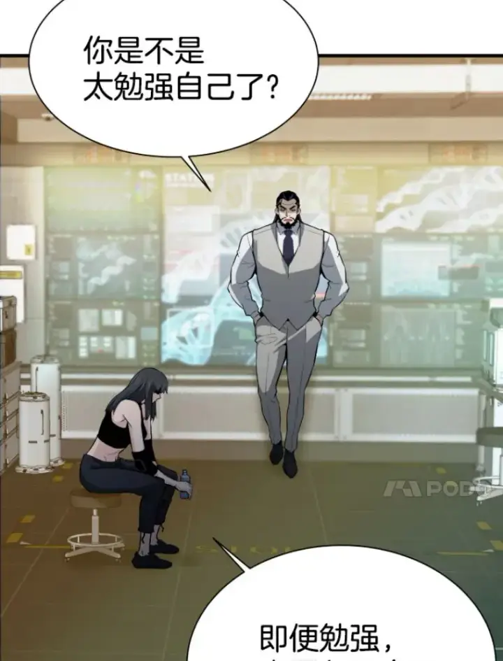 漫画《霸主屹立于地狱之上》27.测试前夕第70张图