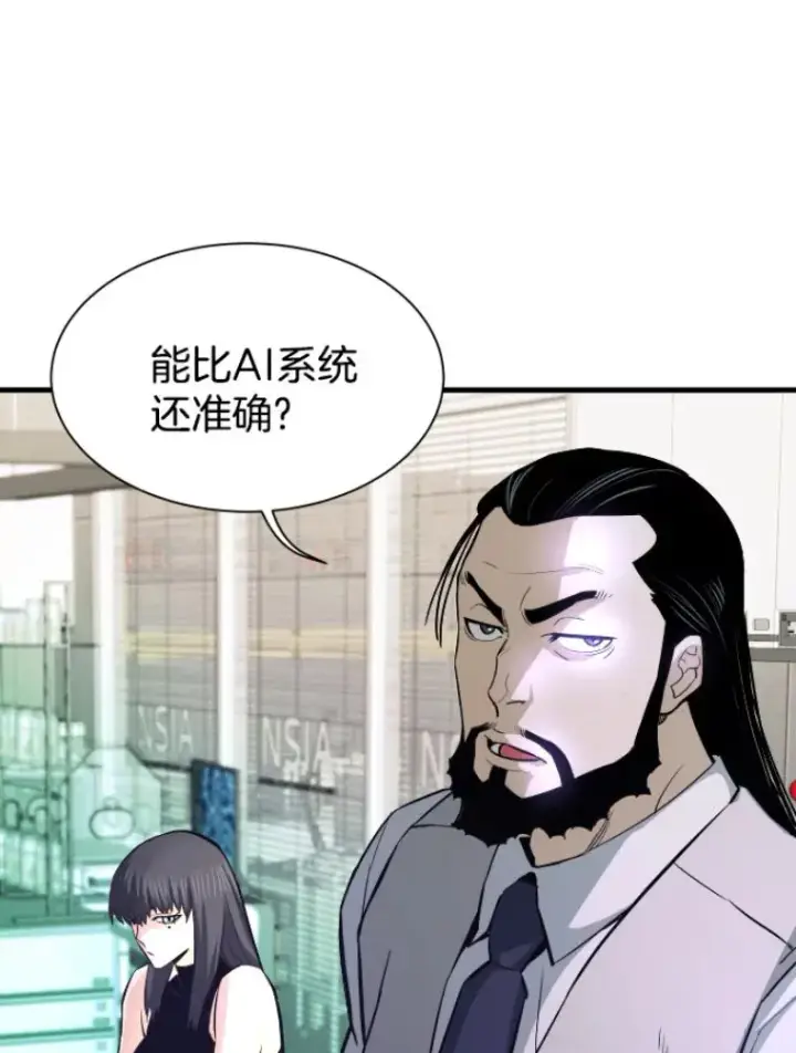 漫画《霸主屹立于地狱之上》27.测试前夕第76张图