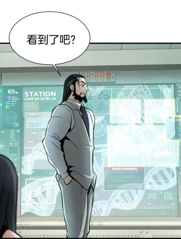 漫画《霸主屹立于地狱之上》27.测试前夕第78张图