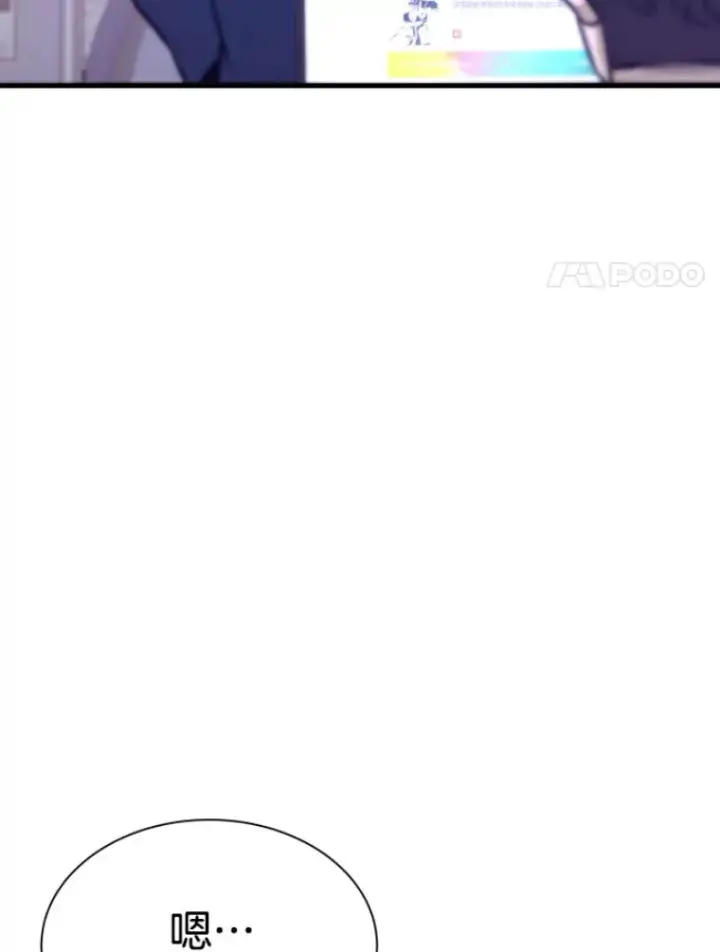 漫画《霸主屹立于地狱之上》27.测试前夕第8张图
