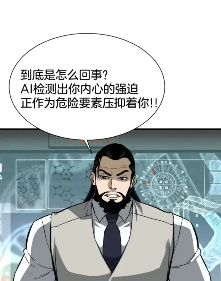 漫画《霸主屹立于地狱之上》27.测试前夕第82张图
