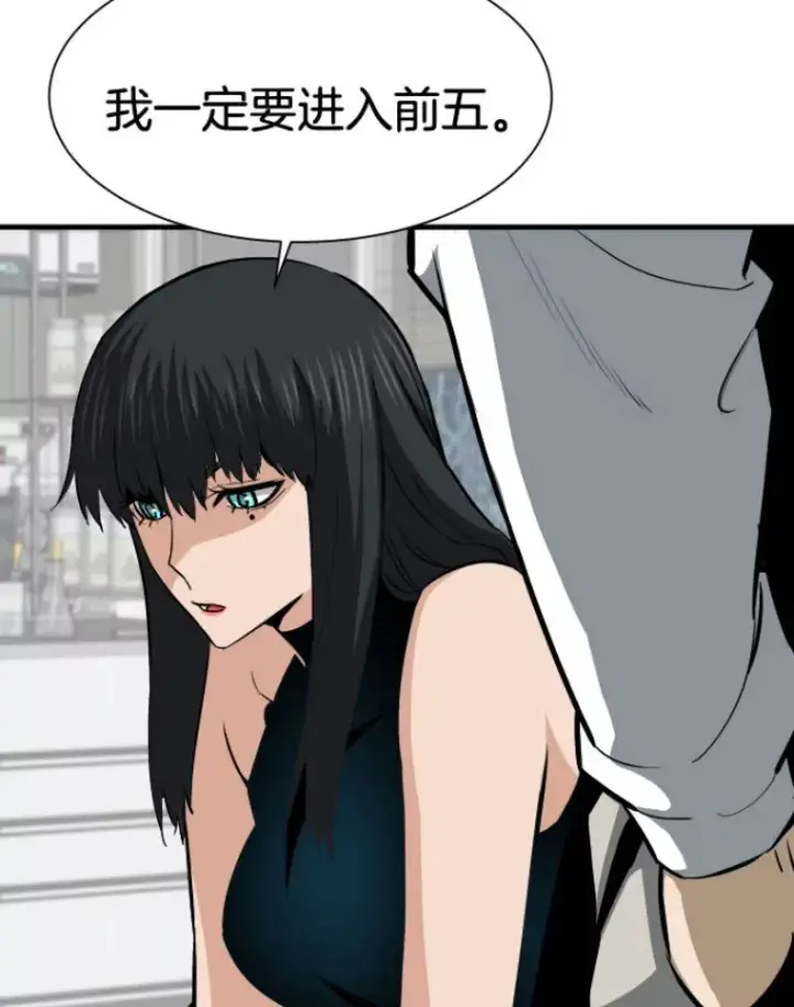 漫画《霸主屹立于地狱之上》27.测试前夕第84张图