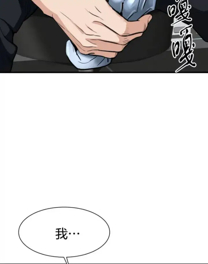 漫画《霸主屹立于地狱之上》27.测试前夕第89张图
