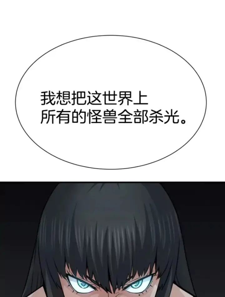 漫画《霸主屹立于地狱之上》27.测试前夕第91张图