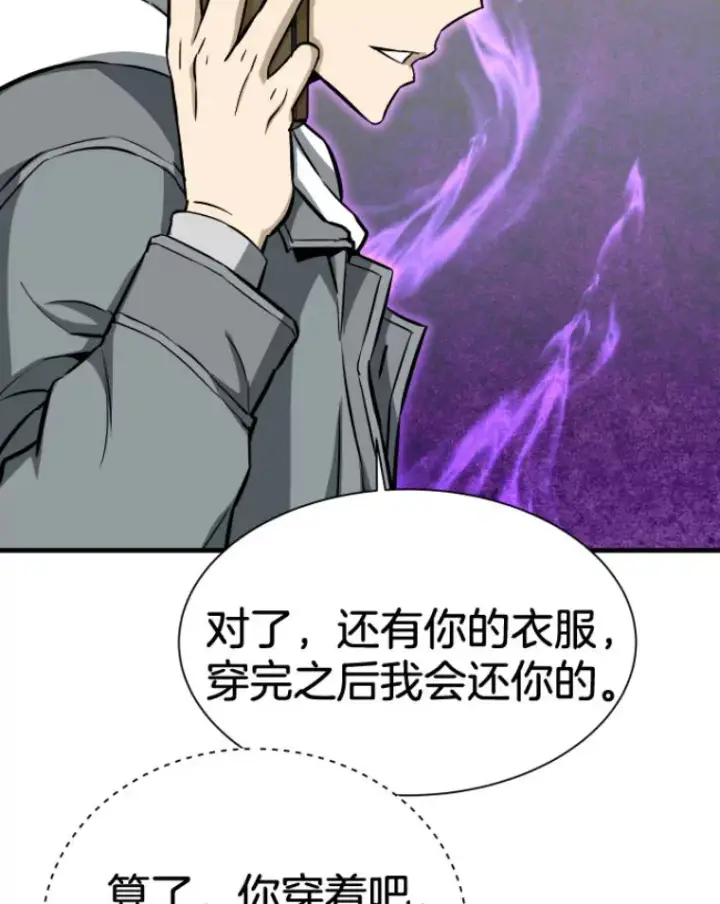 漫画《霸主屹立于地狱之上》28.测试开始第101张图