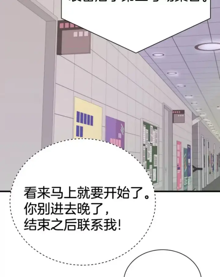 漫画《霸主屹立于地狱之上》28.测试开始第103张图