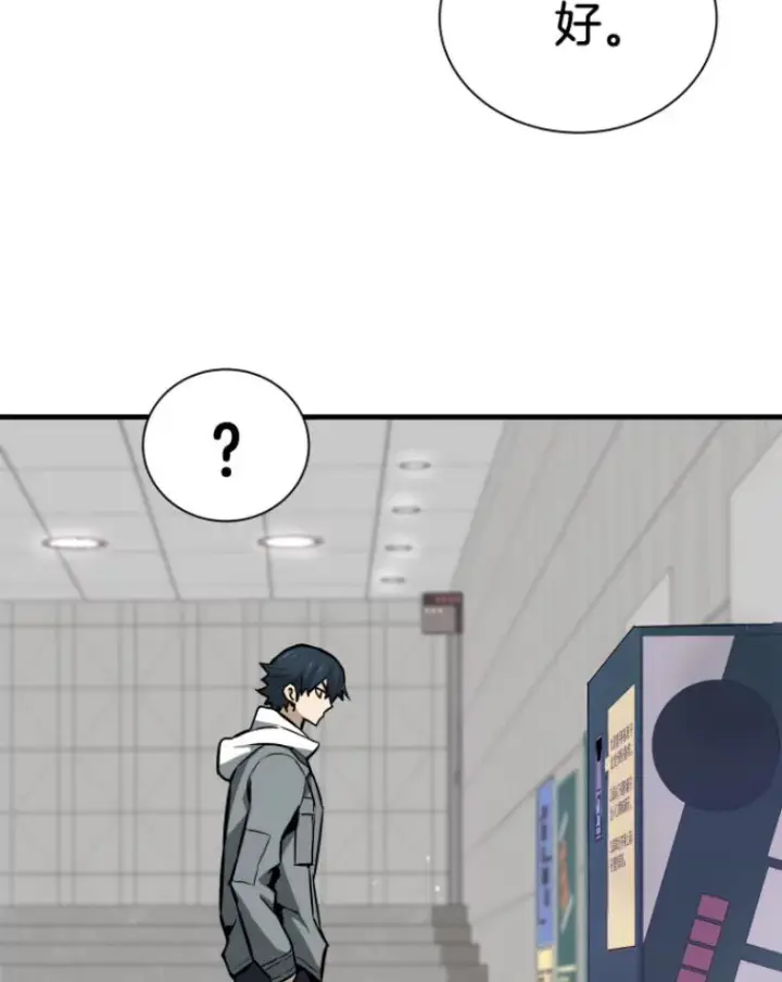 漫画《霸主屹立于地狱之上》28.测试开始第104张图