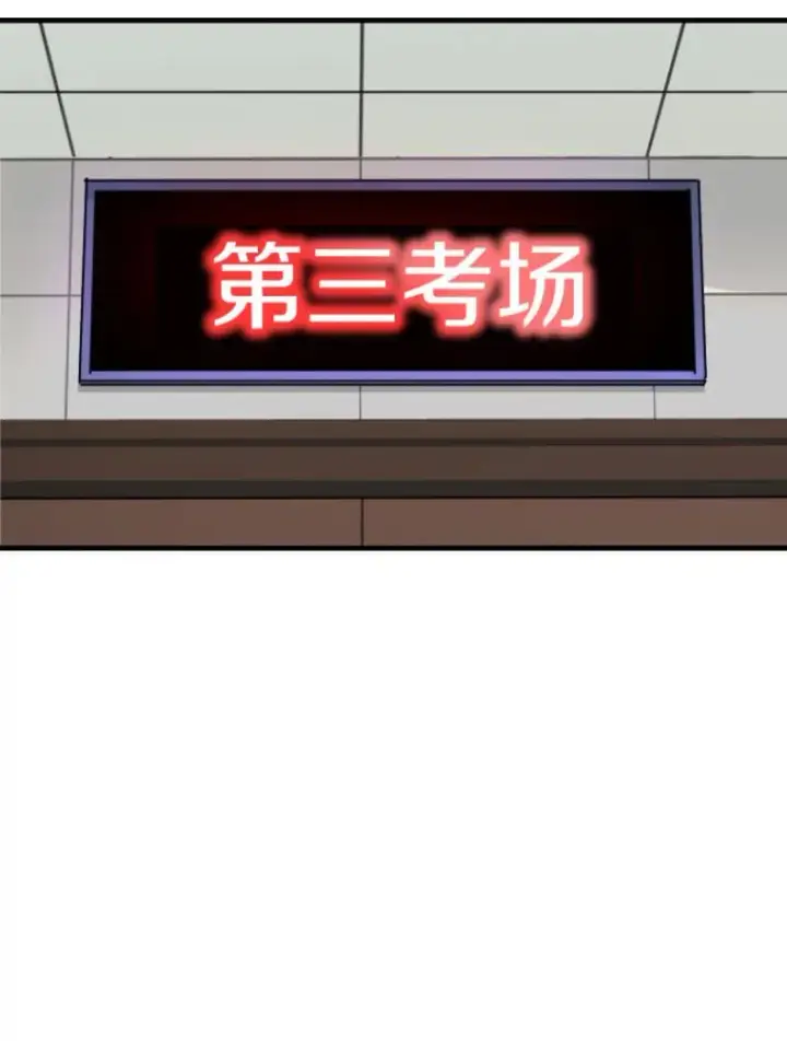 漫画《霸主屹立于地狱之上》28.测试开始第113张图