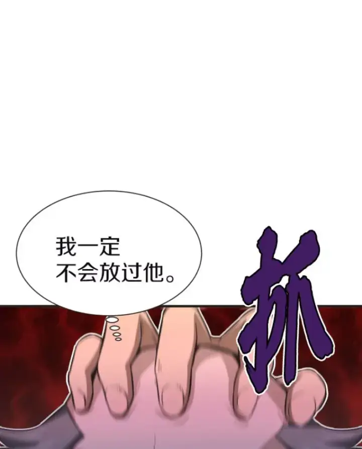 漫画《霸主屹立于地狱之上》28.测试开始第119张图