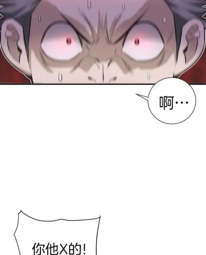漫画《霸主屹立于地狱之上》28.测试开始第120张图