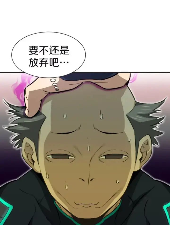 漫画《霸主屹立于地狱之上》28.测试开始第124张图