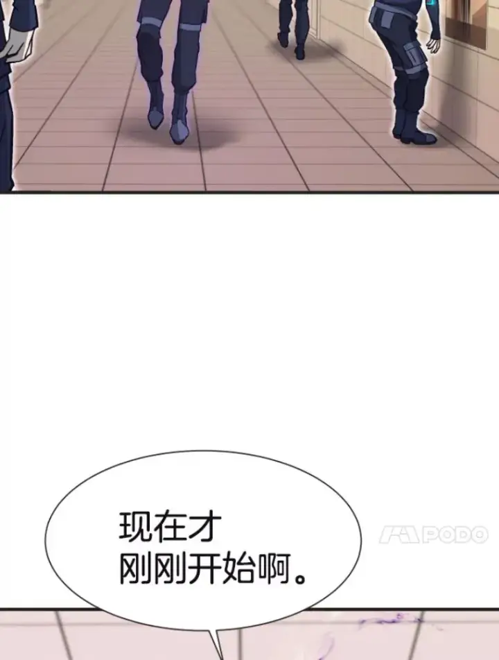漫画《霸主屹立于地狱之上》28.测试开始第128张图