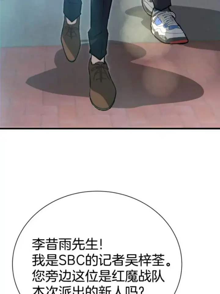 漫画《霸主屹立于地狱之上》28.测试开始第15张图