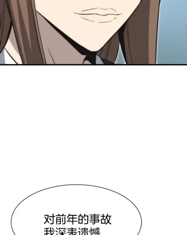 漫画《霸主屹立于地狱之上》28.测试开始第20张图