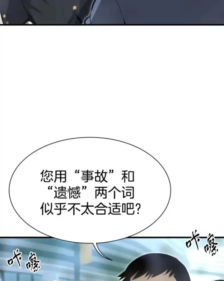漫画《霸主屹立于地狱之上》28.测试开始第22张图