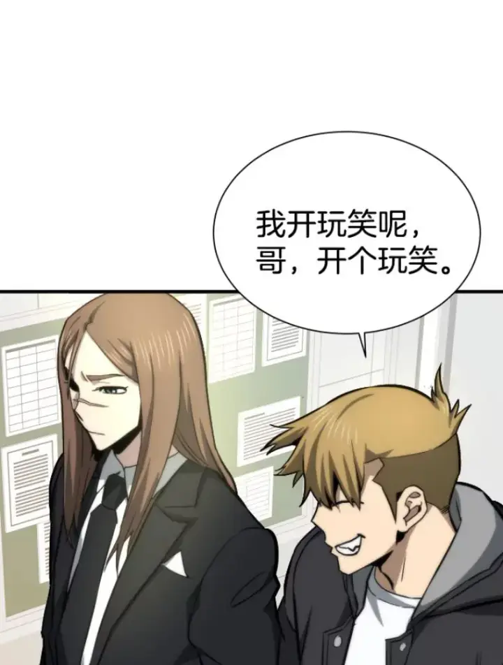 漫画《霸主屹立于地狱之上》28.测试开始第36张图