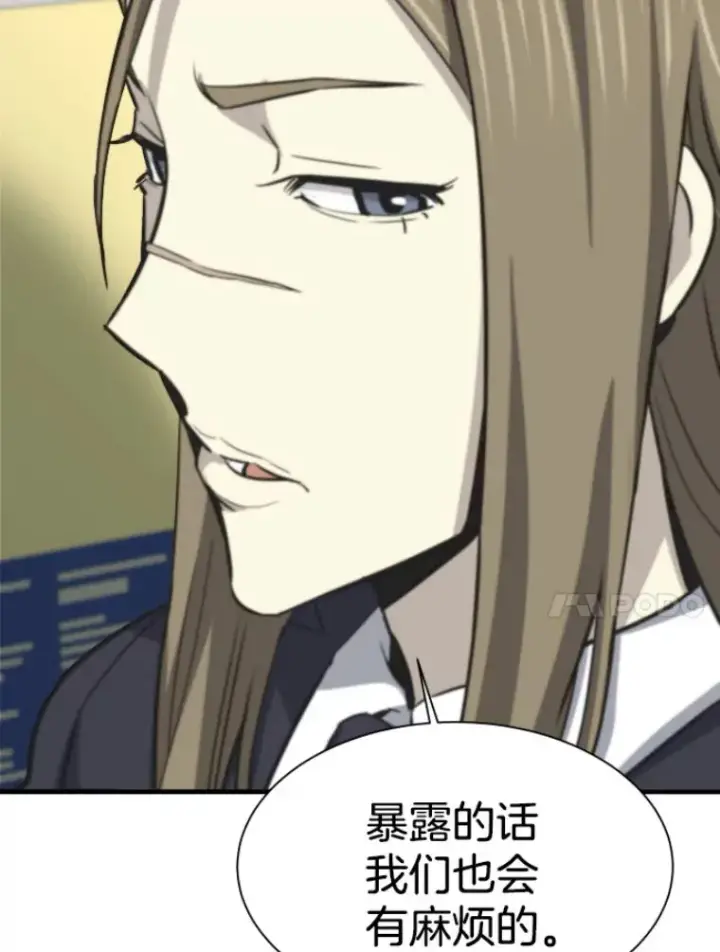 漫画《霸主屹立于地狱之上》28.测试开始第38张图