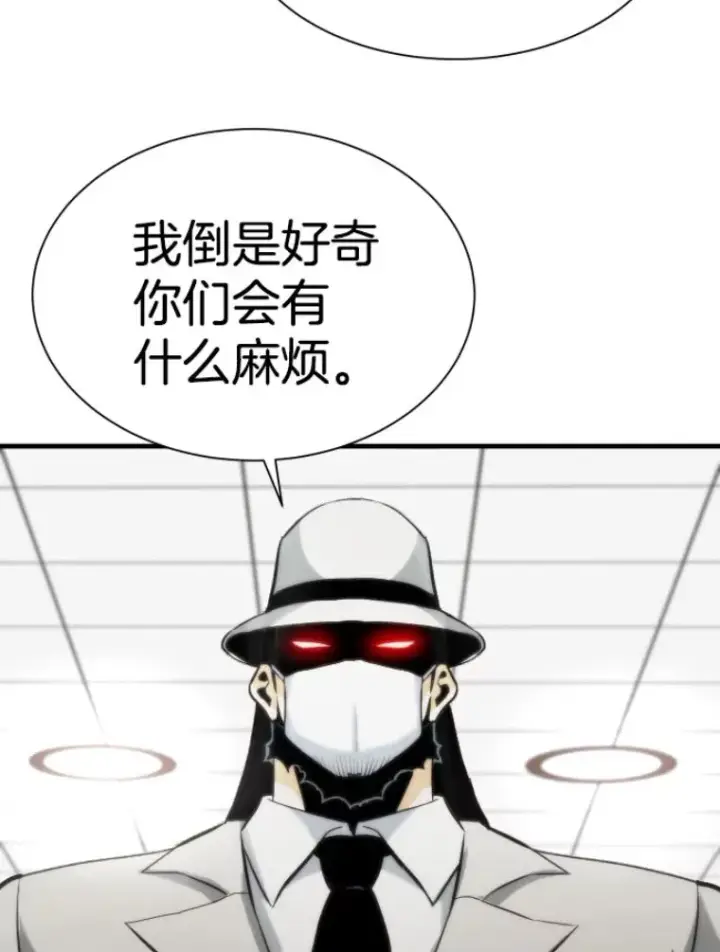 漫画《霸主屹立于地狱之上》28.测试开始第39张图