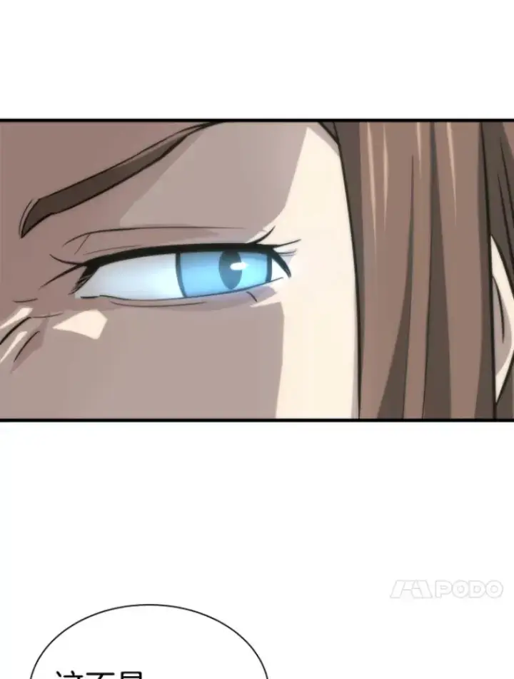 漫画《霸主屹立于地狱之上》28.测试开始第41张图