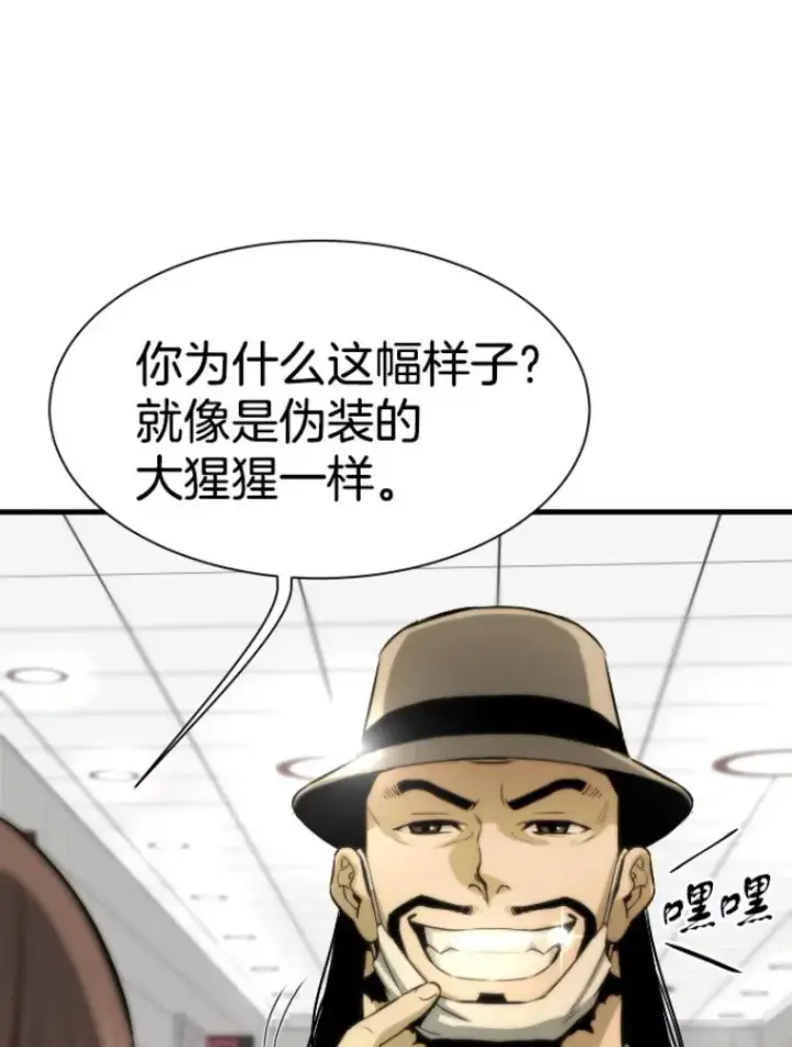 漫画《霸主屹立于地狱之上》28.测试开始第43张图