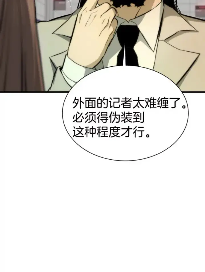 漫画《霸主屹立于地狱之上》28.测试开始第44张图