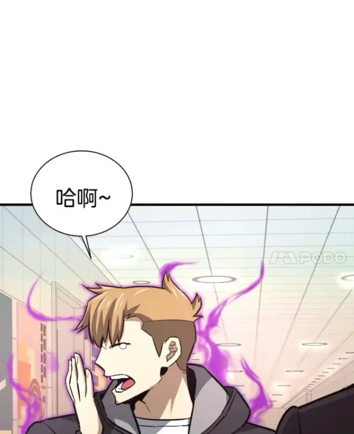 漫画《霸主屹立于地狱之上》28.测试开始第48张图