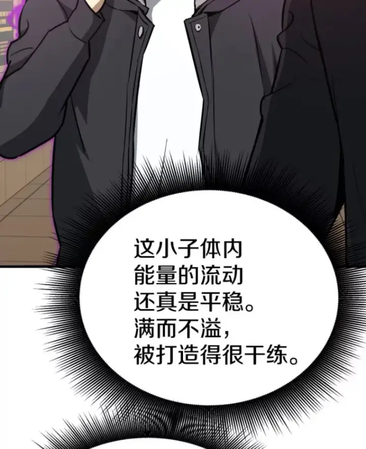 漫画《霸主屹立于地狱之上》28.测试开始第49张图