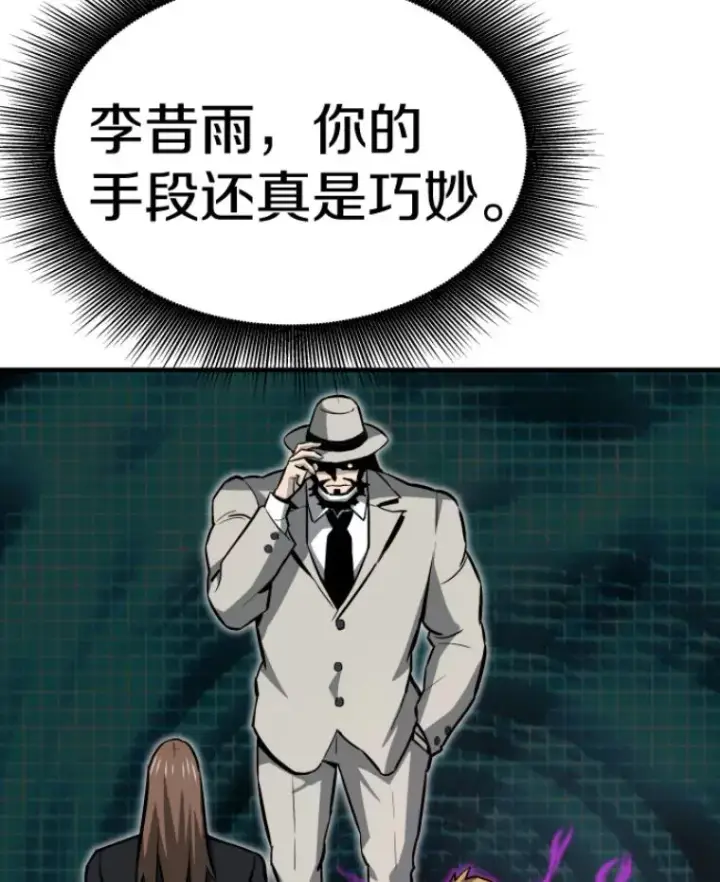 漫画《霸主屹立于地狱之上》28.测试开始第50张图