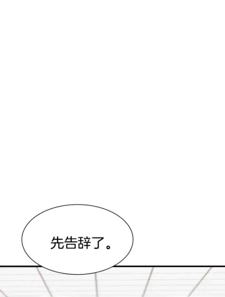 漫画《霸主屹立于地狱之上》28.测试开始第57张图