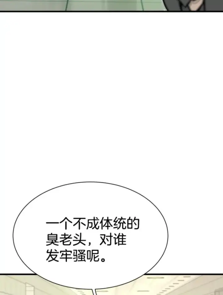 漫画《霸主屹立于地狱之上》28.测试开始第59张图