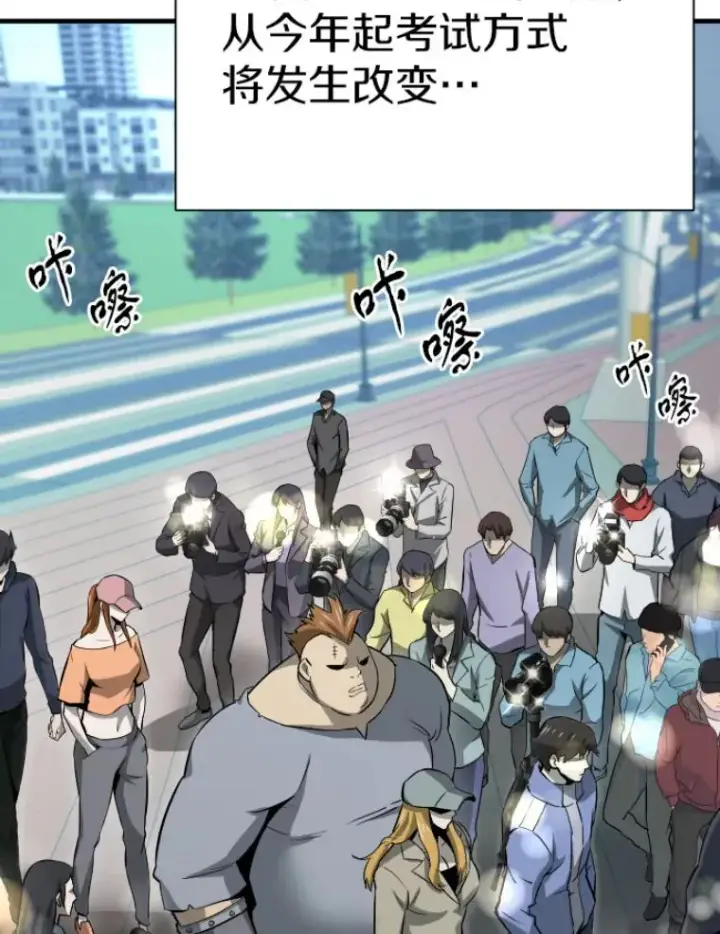 漫画《霸主屹立于地狱之上》28.测试开始第6张图