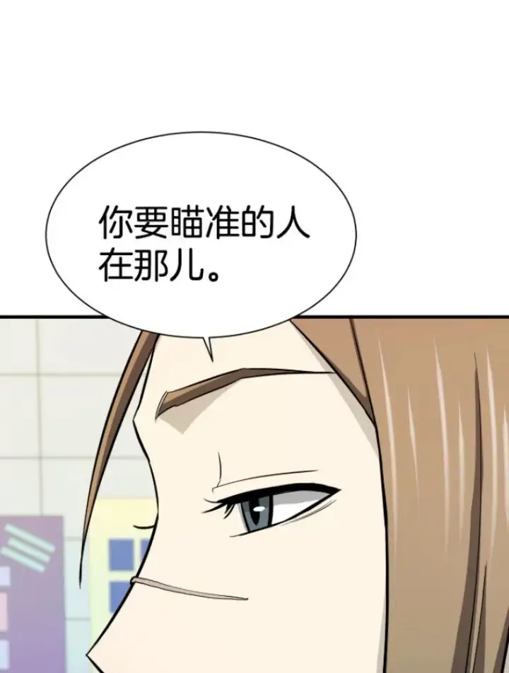 漫画《霸主屹立于地狱之上》28.测试开始第63张图