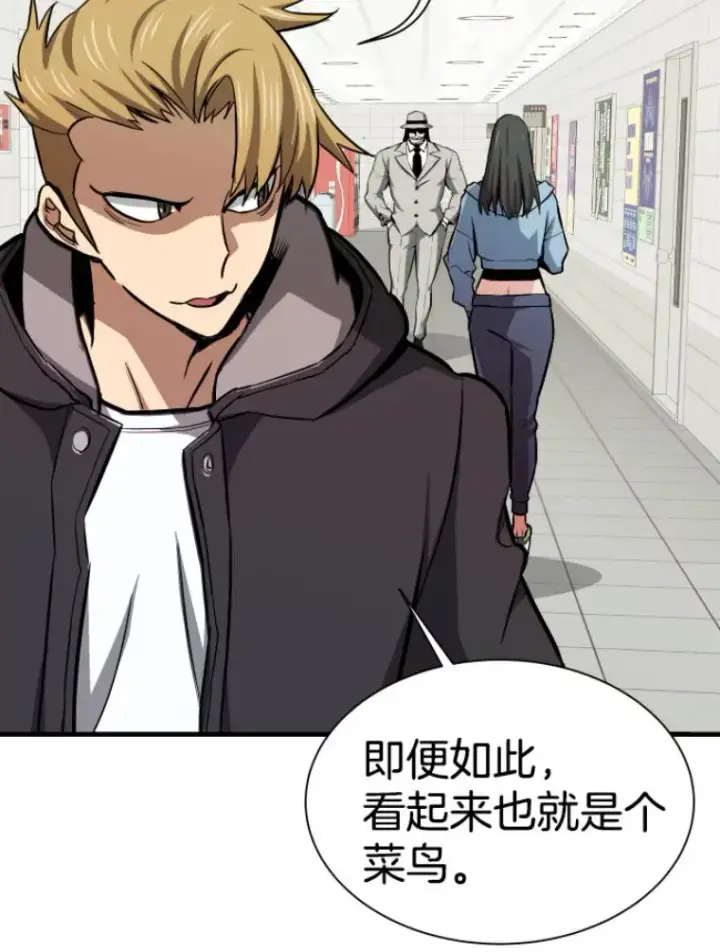 漫画《霸主屹立于地狱之上》28.测试开始第69张图