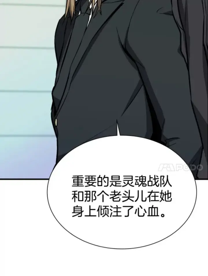 漫画《霸主屹立于地狱之上》28.测试开始第71张图