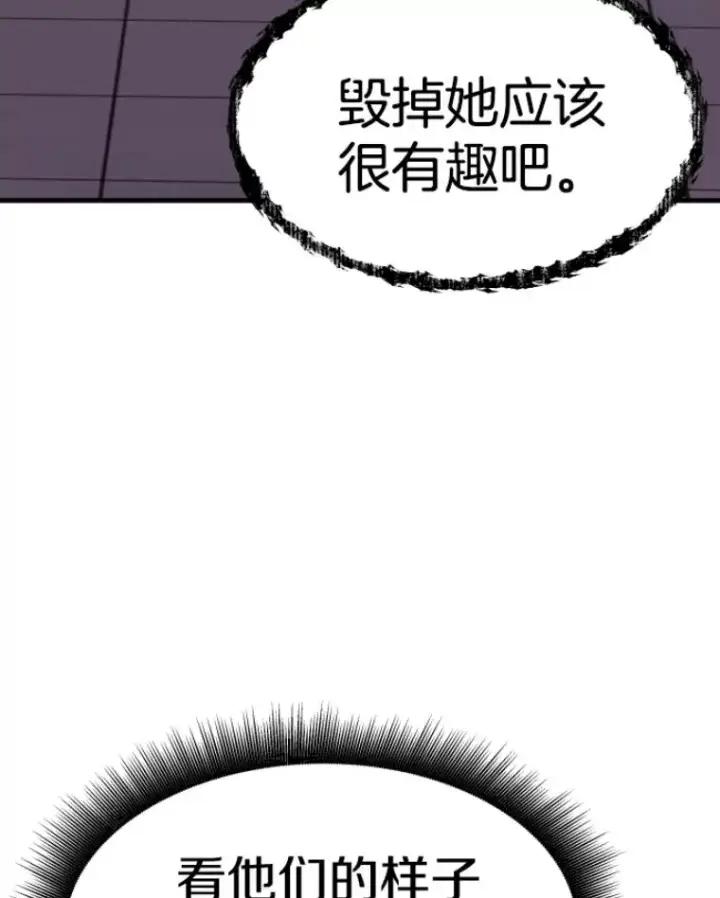 漫画《霸主屹立于地狱之上》28.测试开始第76张图