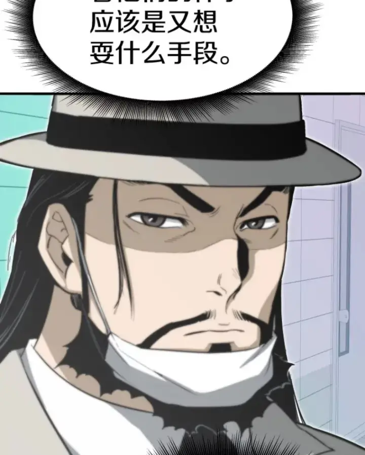 漫画《霸主屹立于地狱之上》28.测试开始第77张图