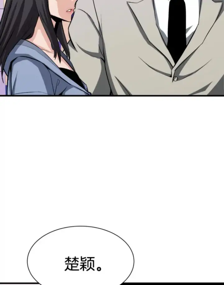 漫画《霸主屹立于地狱之上》28.测试开始第90张图
