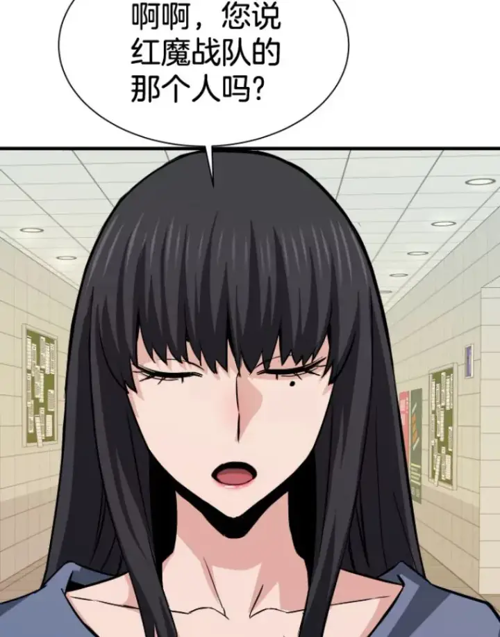 漫画《霸主屹立于地狱之上》28.测试开始第94张图
