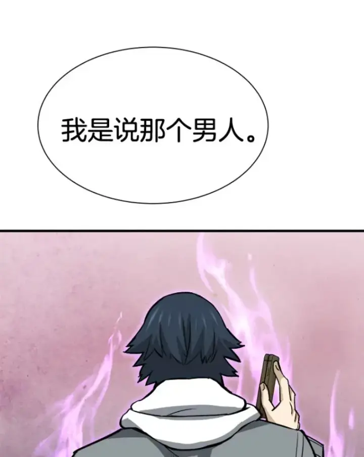 漫画《霸主屹立于地狱之上》28.测试开始第97张图
