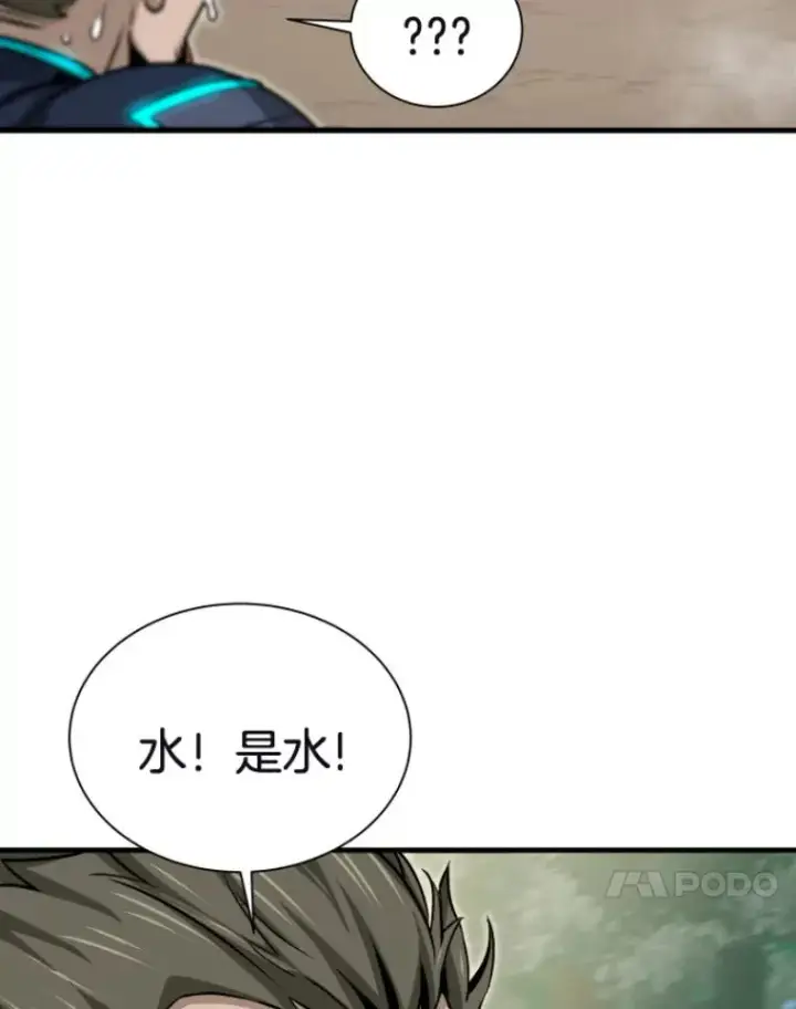 漫画《霸主屹立于地狱之上》29.沼泽地带第101张图